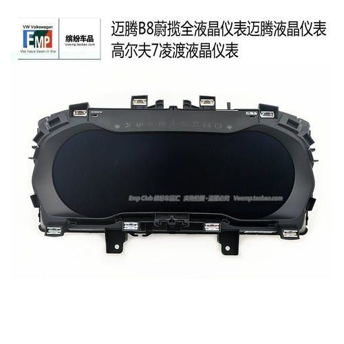 大众原厂迈腾B8PACC蔚揽全液晶仪表高尔夫7凌渡液晶仪表791C 791D