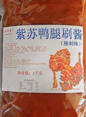 紫苏炸鸭腿秘制紫苏鸭腿卤料