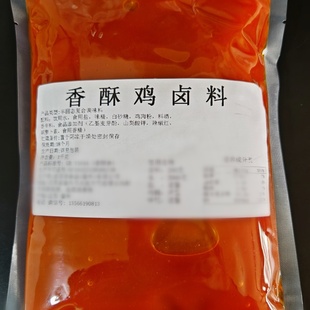 香酥鸡卤料童子鸡五香撒料卤料配料炸鸡调料脆皮鸡香酥炸鸭撒料