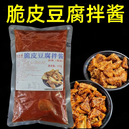 三角脆豆腐油炸脆皮豆腐干脆炸麻辣炸豆腐干撒料铁板烧香煎调料