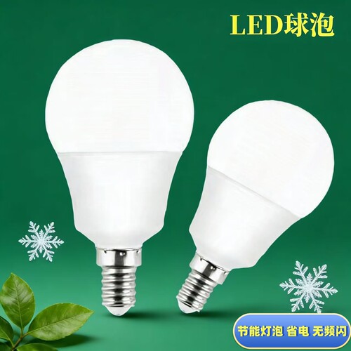 三色变光led灯泡e14小螺口节能灯家用省电暖光白光吊灯水晶灯球泡
