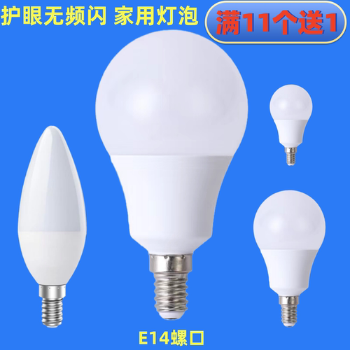 LED灯泡家用吊灯光源超亮节能灯