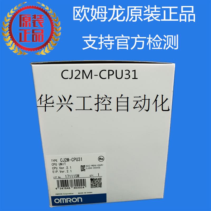 议价CJ2M-CPU31 CPU单元原装正品全新现货现货议价-封面