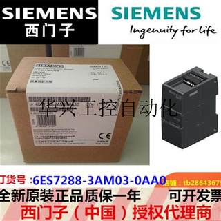 议价产品S7-200 SMART模拟模块6ES7288-3AM03-0AA0/3现货议价