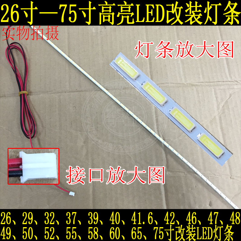 杂牌机组装机液晶电视