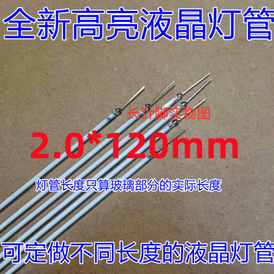 工控屏注塑机液晶灯管