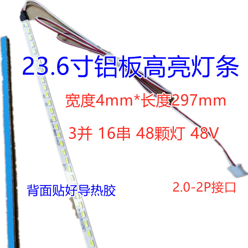 18.5/19寸宽/20寸/22寸/23.6/24寸升压灯条组装杂牌机液晶显示器
