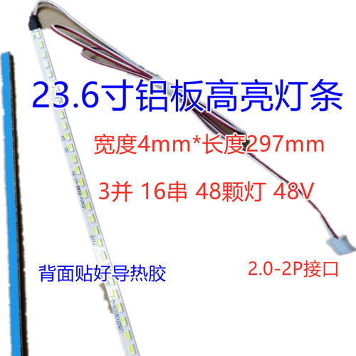 18.5/19寸升压灯条组装杂牌机