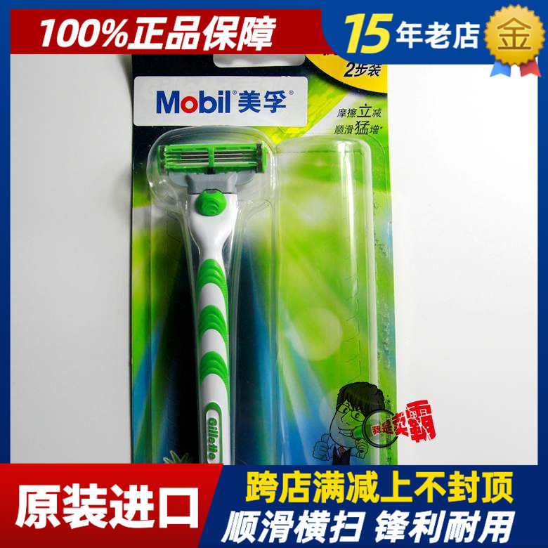 吉列锋速3敏锐剃须刀架【套装版 外包装开裂已拆去小泡沫】包邮