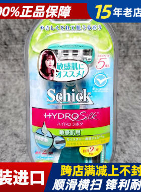 schick舒适女用替换刀头