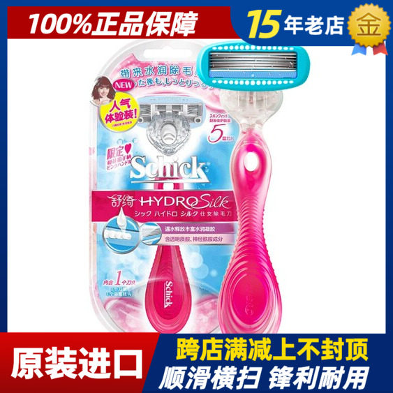 舒适Schick Hydro5舒绮女士全身体除毛刀腋下手动脱毛剃毛刀刮毛,美容美体仪器,女士脱毛/剃毛器,淘宝优惠券,粉丝福利购,淘宝优惠卷