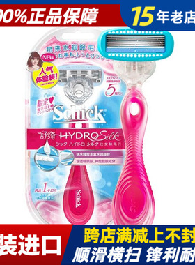 舒适Schick Hydro5舒绮女士全身体除毛刀腋下手动脱毛剃毛刀刮毛