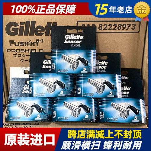 德国进口吉列男士手动
