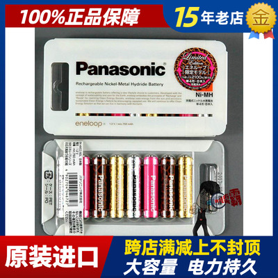 日版松下爱乐普7号电池豹纹彩色