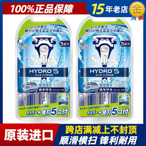 舒适水次元5个组合装剃须刀