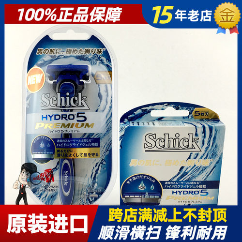 舒适Schick水次元尊爵剃须刀