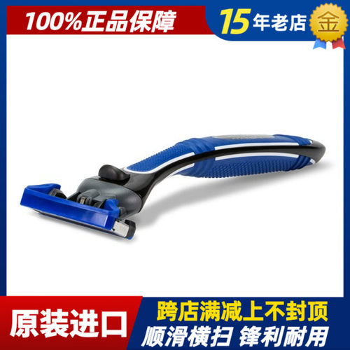 schick舒适水次全能剃须刀