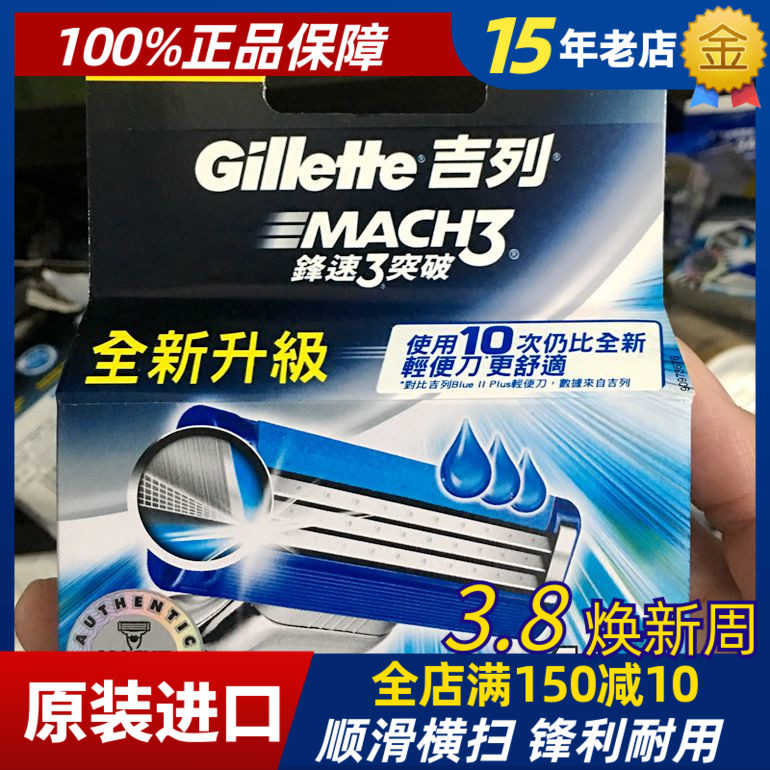 教您辨真假！5皇冠4剃须刀片图片