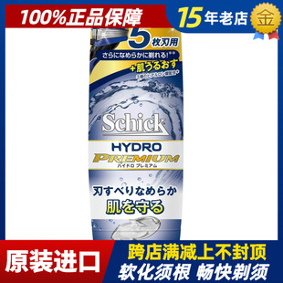 尊爵玻尿酸透明无泡沫剃须啫喱200g 水次元 现货 HYDRO 舒适schick