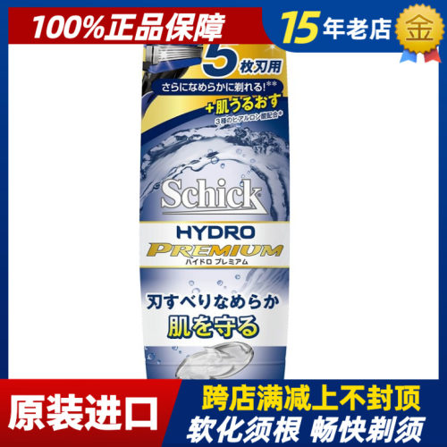 舒适剃须啫喱schick玻尿酸