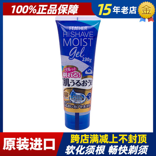 敏感肌剃须啫喱FEATHER玻尿酸Q10