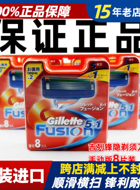 教您识假货！吉列锋速5Fusion锋隐手动剃须刀片8刀头一盒保证正品