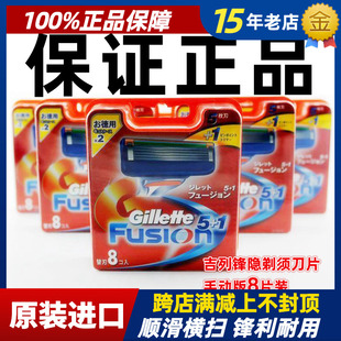 教您识假货 吉列锋速5Fusion锋隐手动剃须刀片8刀头一盒保证正品