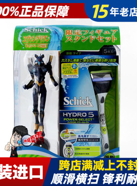 舒适水次元动力剃须刀+EVA Mark.06新世纪福音战士6号机使徒 礼盒