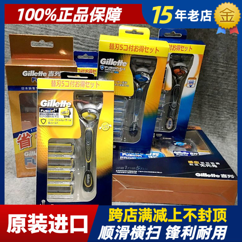原装正品吉列锋速5锋隐致顺致护冰酷剃须刀+替换刀头套装多款可选