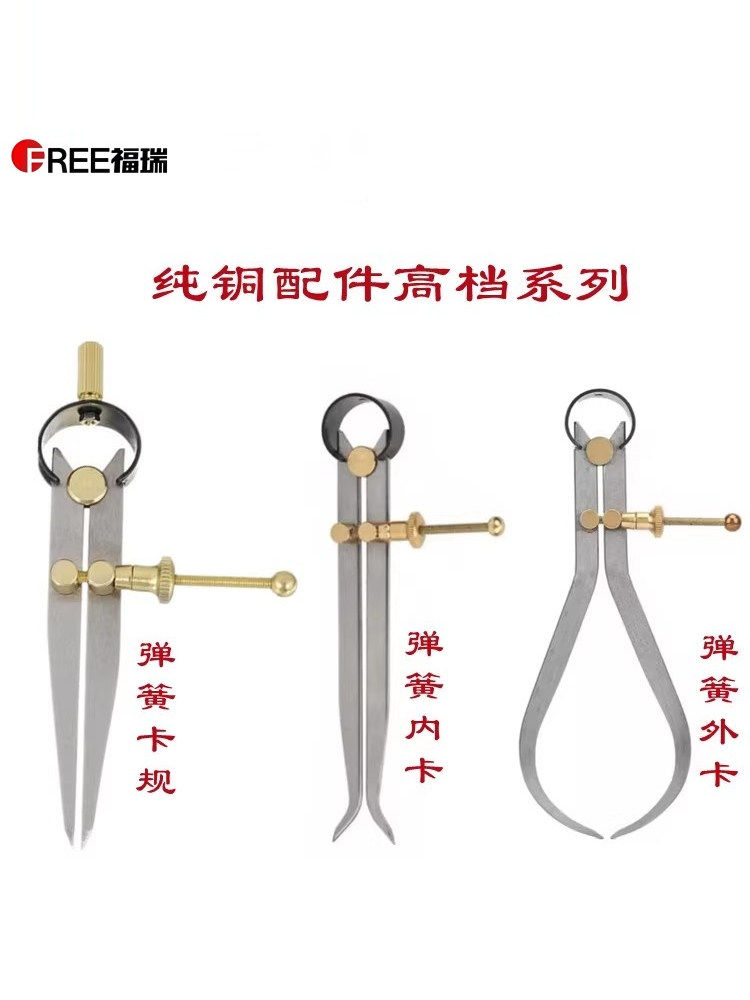 量具坊 弹簧内外卡规 卡钳 圆规 画线规 间距规画线器 铜配件