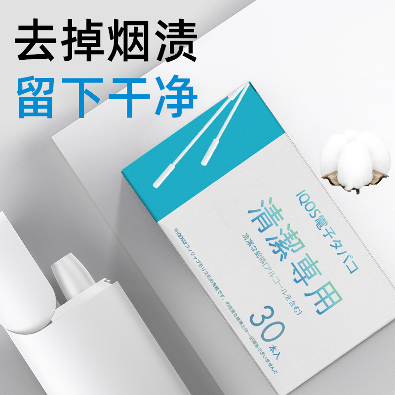 0duo酒精棉签棉棒便携2.4plus清洁配件mutil日本ipos五代