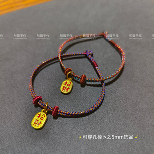 敦煌壁画手工精编极细手绳可穿黄金吊坠转运珠叠戴手链送女友闺蜜
