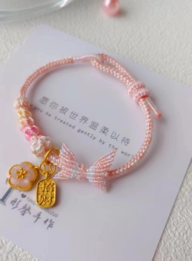 原创手工精编无痕蝴蝶桃花手绳半成品可穿通孔黄金吊坠送女友闺蜜