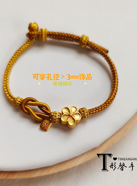 手工编绳可穿珠高级配色女