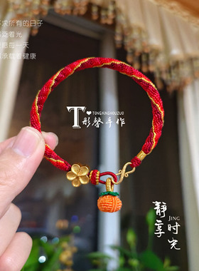 纯手工半成品手绳心想事成可爱女