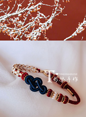 半成品手绳可穿珠编绳DIY女甜美