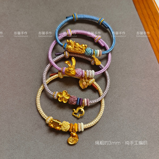 美拉德配色手工精编手绳穿黄金路路通吊坠女友闺蜜礼物小红书爆款