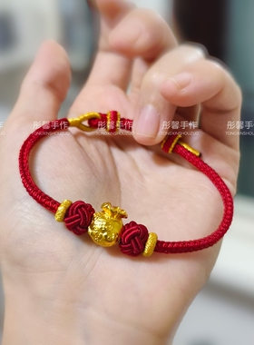 彤馨手作红金色8股编绳可调节编织红手绳女周家大福同款女友礼物