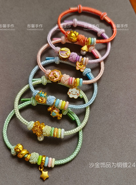 马卡龙配色纯手工精编手绳穿黄金转运珠3D硬金吊坠送女友闺蜜礼物