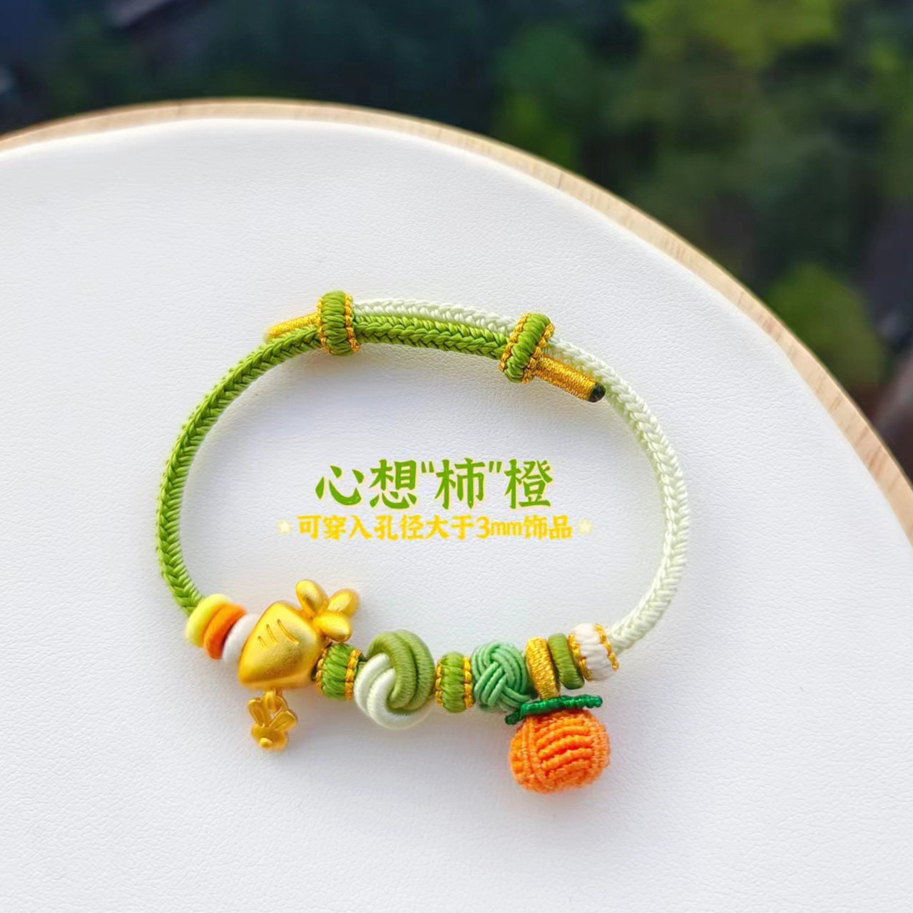 纯手工编绳小清新可穿黄金手绳女