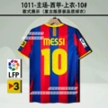 10-11 Barcelona Home League No. 10 Messi + 2 Armbands