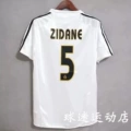 0405 Royal m Home Printed No. 5 Zidane