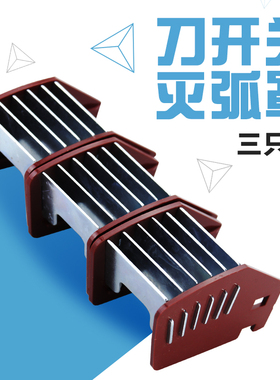 HD12/13/14BX刀开关灭弧罩开启式隔离灭火罩1000A1500A刀闸隔弧罩