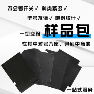 相间隔板空开隔离片断路器隔弧板灭弧挡板灭弧片样品包隔弧罩护罩