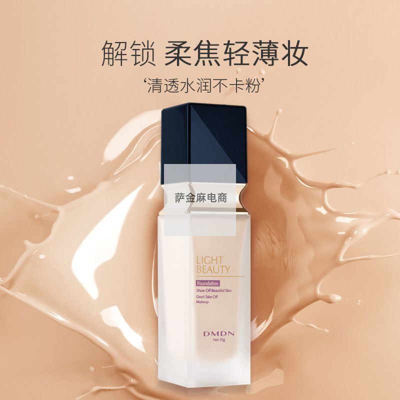粉底液干皮不卡粉水润服帖持妆不易脱妆奶油肌粉底霜底妆BB霜