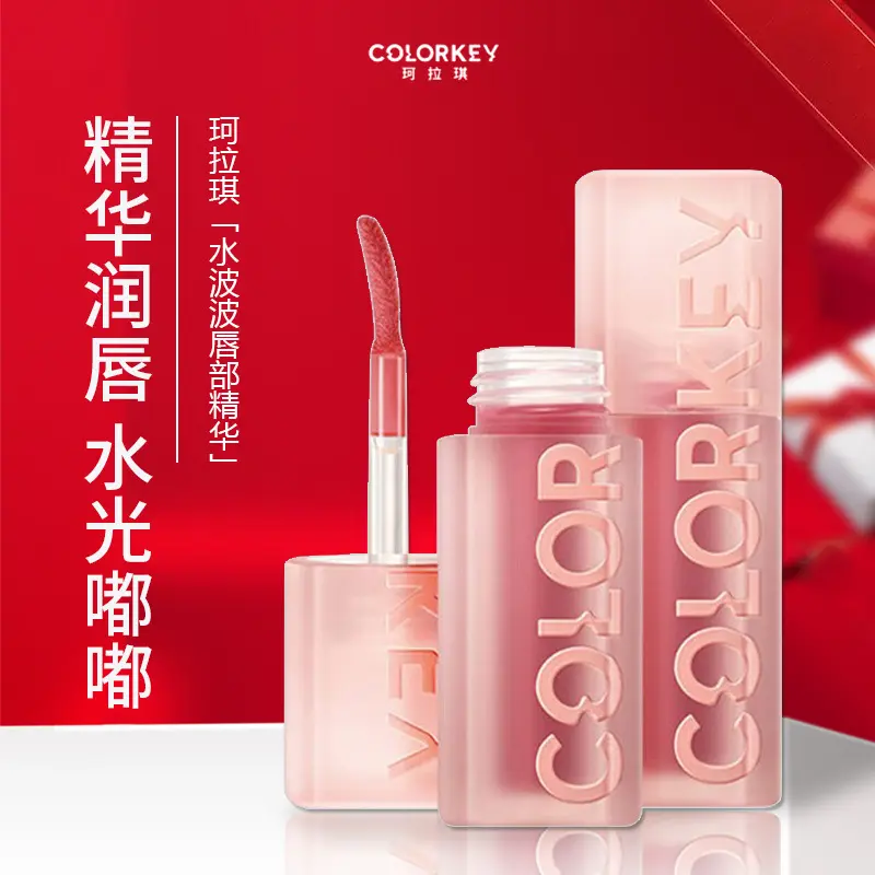 Colorkey珂拉琪水波波唇部精华