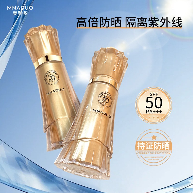 亚克力金瓶50+清爽防水防晒霜