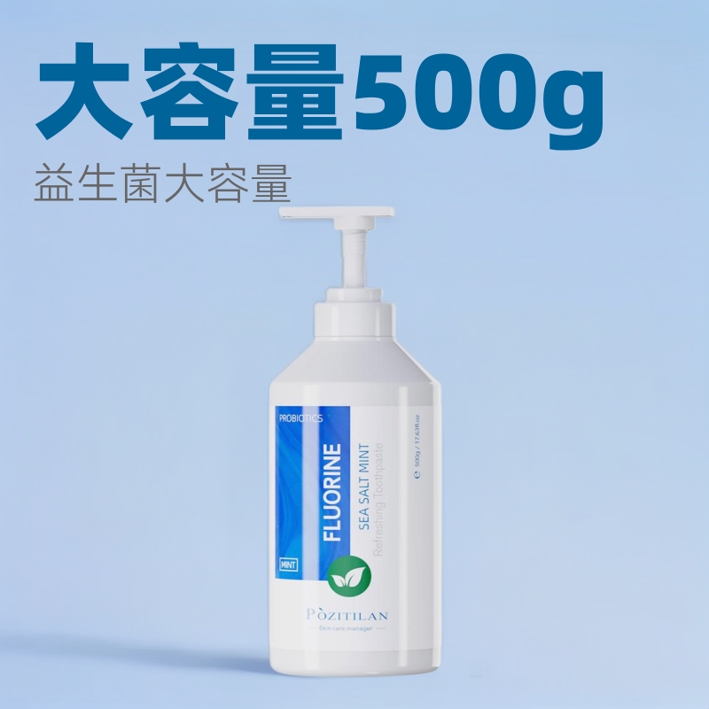 泊紫汀兰益生菌含氟牙膏家庭装女