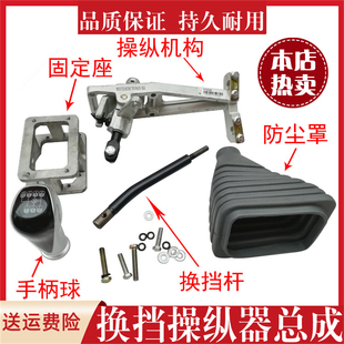 适配重汽豪沃A7换挡杆防尘罩换挡操纵器支架豪卡H7排挡杆手柄球