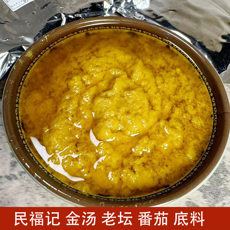 民福齐食金汤酸菜底料酱大包装